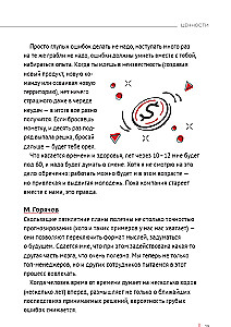 Поход в Европу, или Новые горизонты