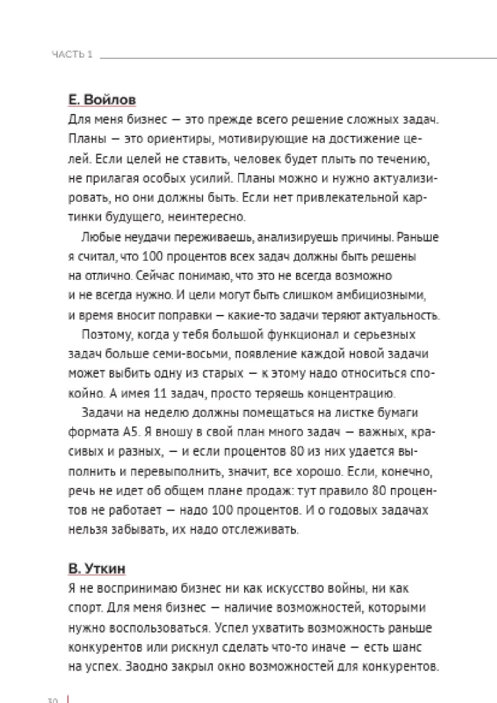 Поход в Европу, или Новые горизонты