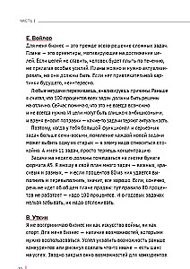 Поход в Европу, или Новые горизонты