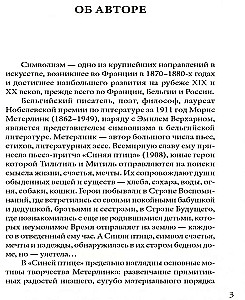 Синяя птица / L'Oiseau Bleu