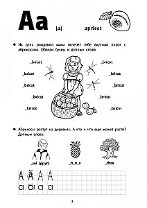 Priecīgas franču valodas rakstīšanas