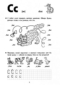 Priecīgas franču valodas rakstīšanas