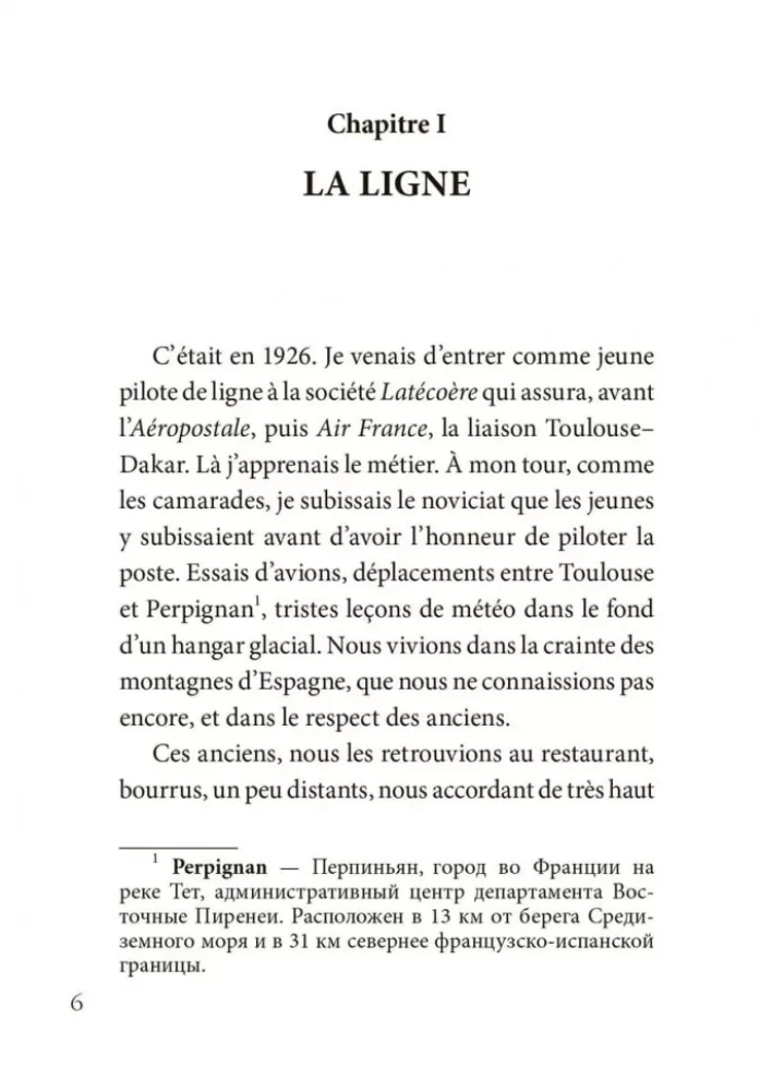 Planēta cilvēku / La Terre des Hommes