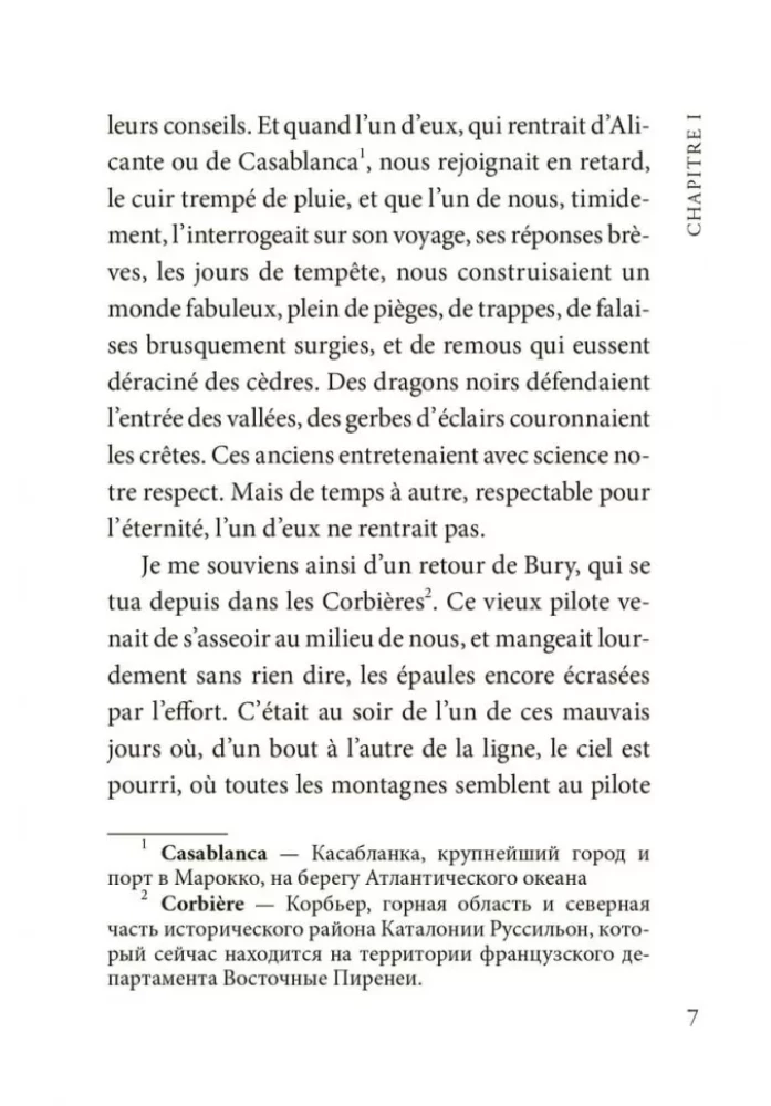 Planēta cilvēku / La Terre des Hommes