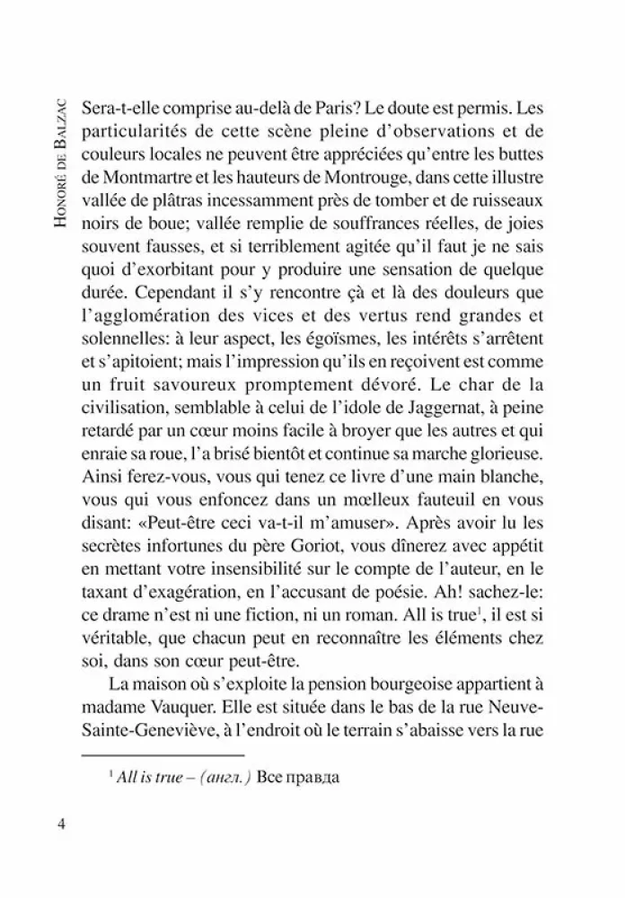 Le Pere Goriot / Отец Горио
