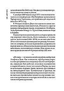 Малыш / Le Petit Chose