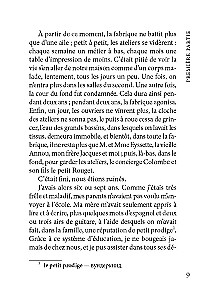 Малыш / Le Petit Chose