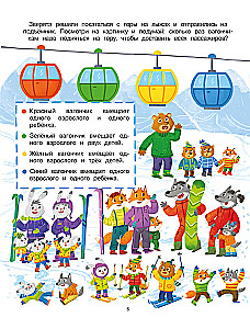 Burvīgā Ziemassvētku