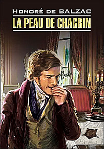 Шагреневая кожа / La Peau de Chagrin