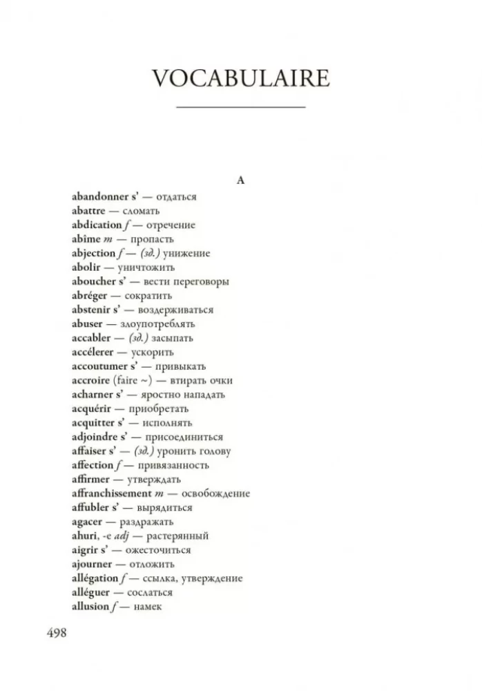 Воспитание чувств / L`education Sentimentale