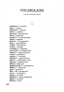 Воспитание чувств / L`education Sentimentale