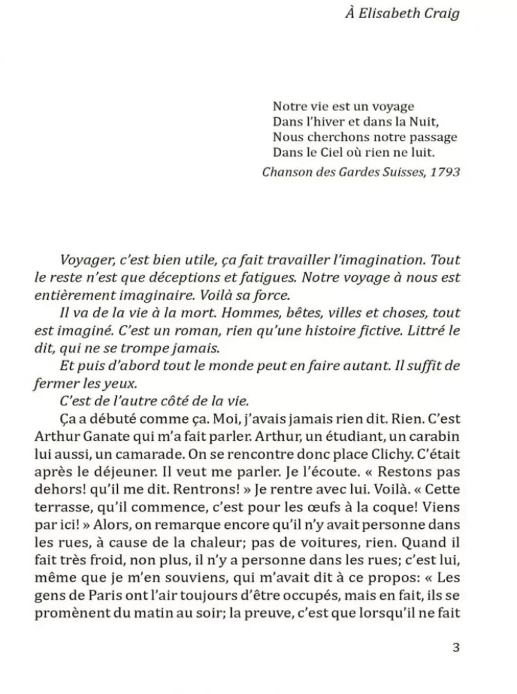 Путешествие на край ночи / Voyage au Bout de la Nuit