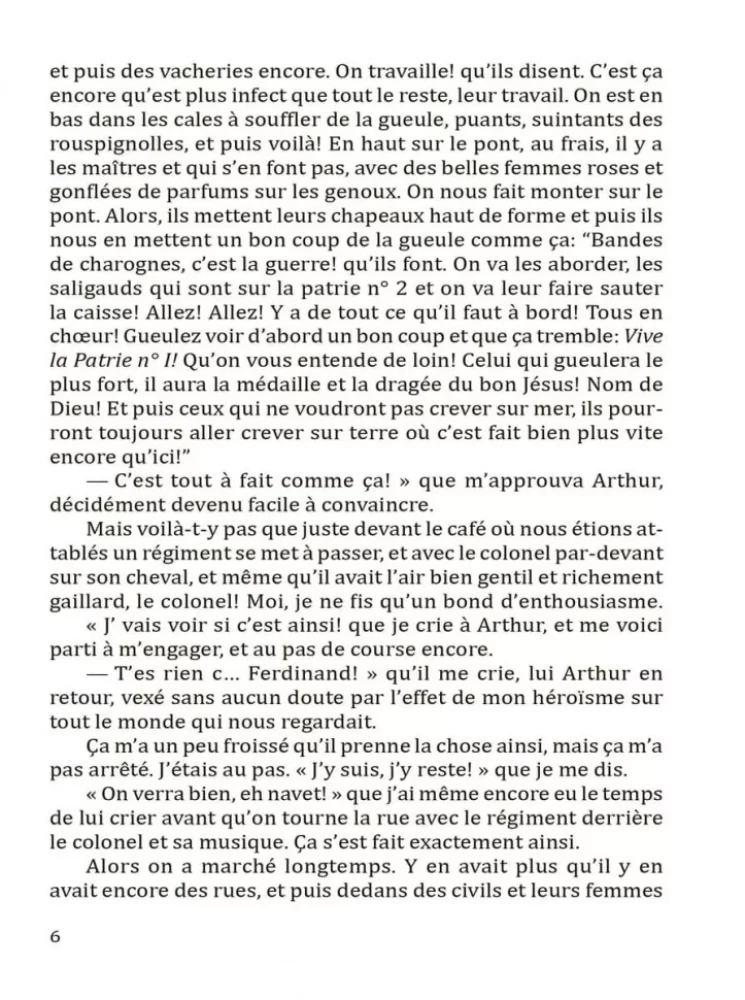 Путешествие на край ночи / Voyage au Bout de la Nuit