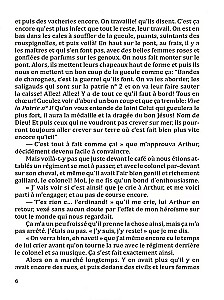 Путешествие на край ночи / Voyage au Bout de la Nuit