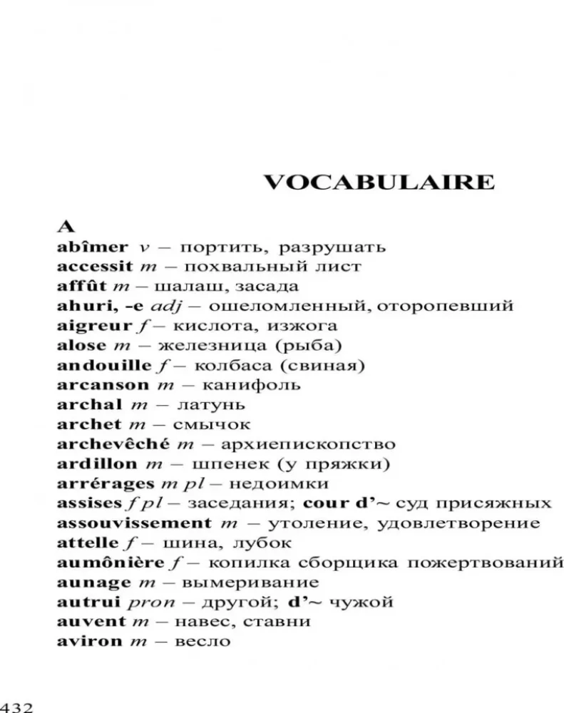 Госпожа Бовари / Madame Bovary