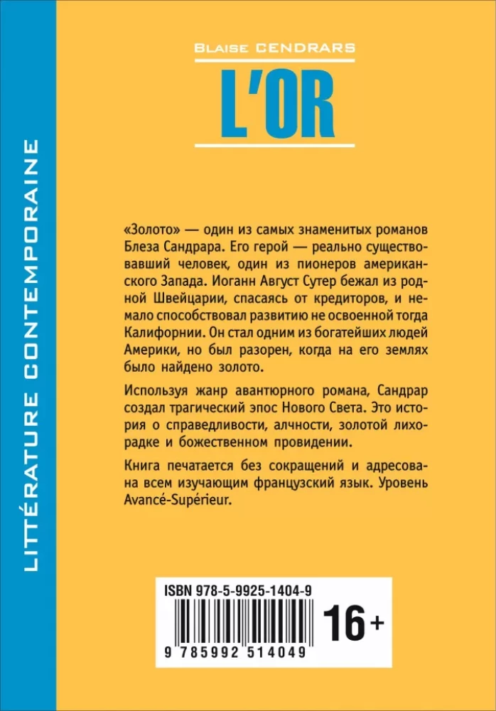 Золото / L'Or