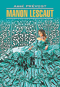 Манон Леско / Manon Lescaut