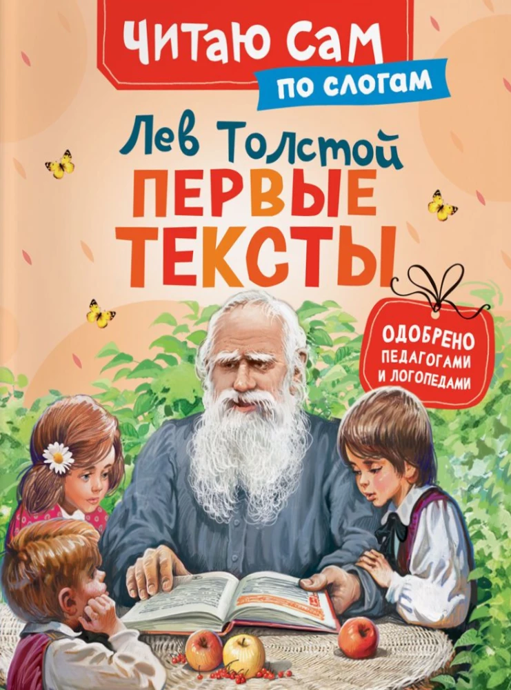 Pirmie teksti