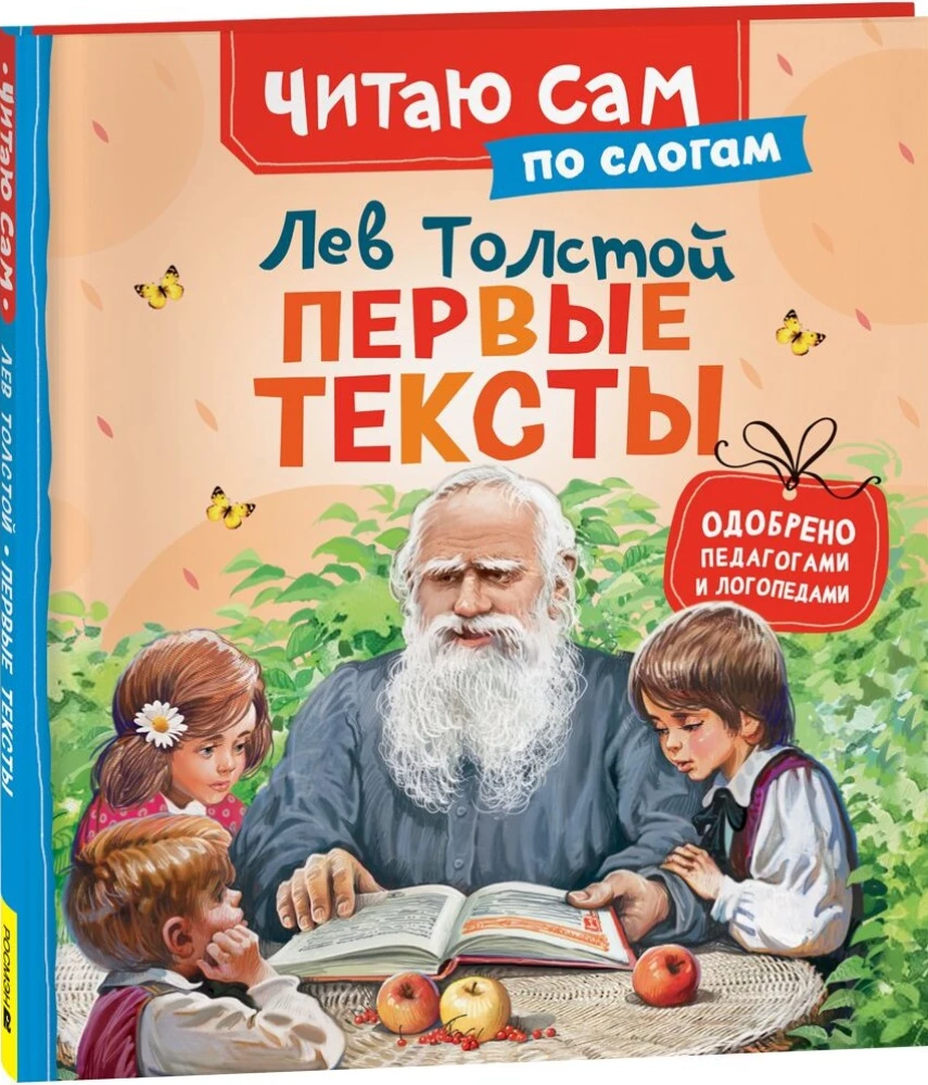 Pirmie teksti