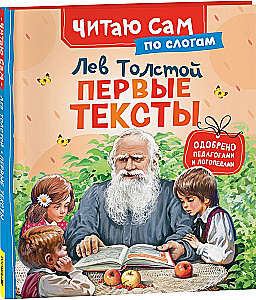 Pirmie teksti