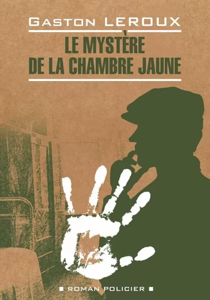 Noslēpums dzeltenajā istabā / Le mystere de la chambre jaune