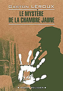 Noslēpums dzeltenajā istabā / Le mystere de la chambre jaune