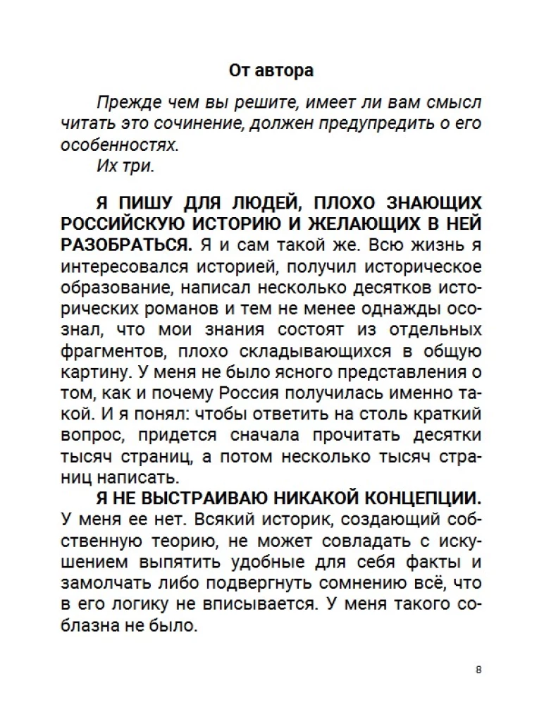 Ордынский период. Часть Азии. Том 2
