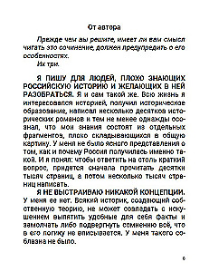 Ордынский период. Часть Азии. Том 2