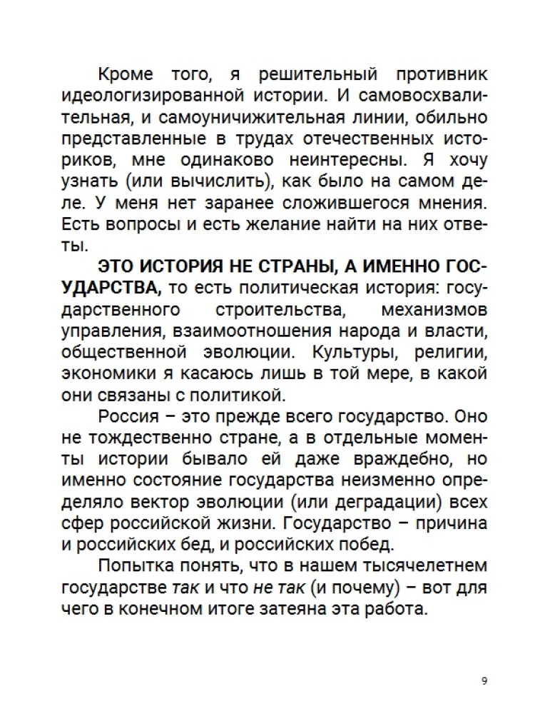 Ордынский период. Часть Азии. Том 2