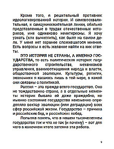 Ордынский период. Часть Азии. Том 2
