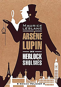 Арсен Люпен против Херлока Шолмса / Arsene Lupin contre Herlock Sholmes
