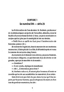 Арсен Люпен против Херлока Шолмса / Arsene Lupin contre Herlock Sholmes