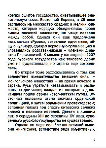 От Ивана III до Бориса Годунова. Между Азией и Европой. Том 3