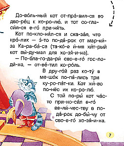 Mīļākās pasakas pirmajai lasīšanai