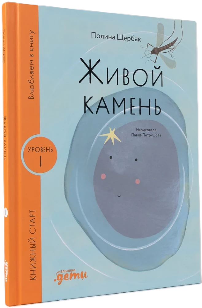 Живой камень