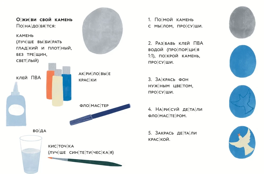 Живой камень