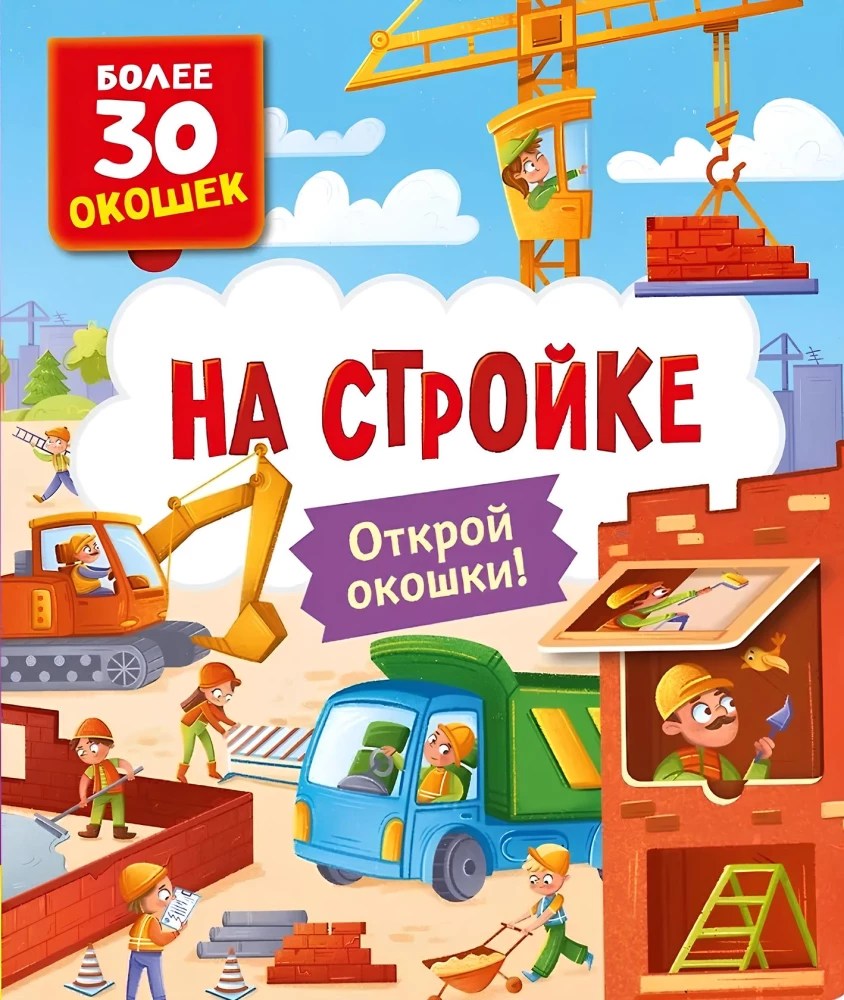 Būvlaukumā