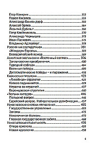 Pirmā supervalsts. 7. sējums