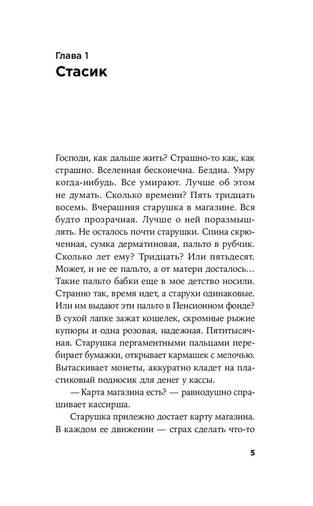 Плутон меняет знак