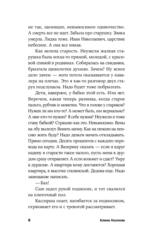 Плутон меняет знак