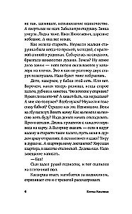 Плутон меняет знак
