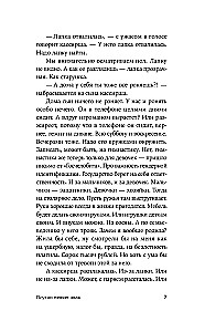 Плутон меняет знак