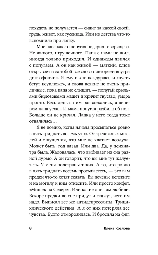 Плутон меняет знак