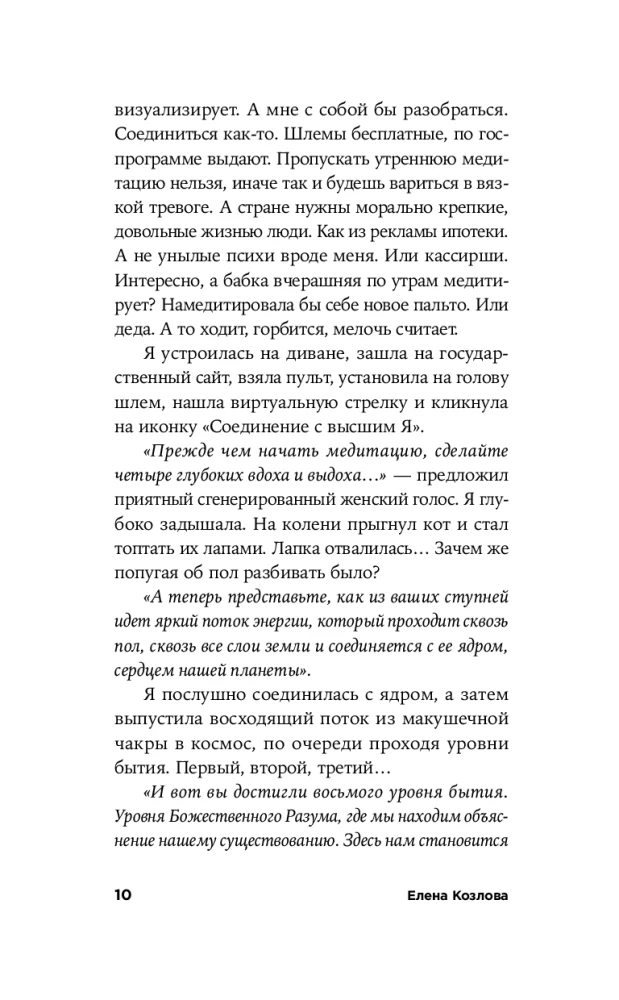 Плутон меняет знак