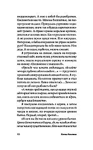 Плутон меняет знак