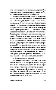 Плутон меняет знак
