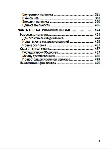 Лекарство для империи. Царь-освободитель и царь-миротворец. Том 8