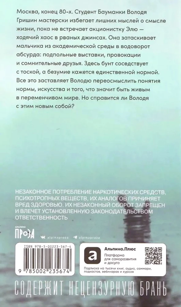 Скованные одной цепью
