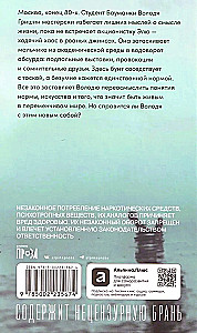 Скованные одной цепью