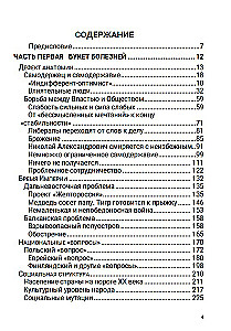 После тяжелой продолжительной болезни. Время Николая II. Том 9